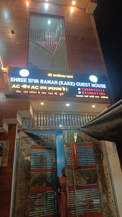 Shree Siya Raman
