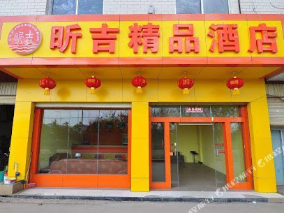 Xinji Boutique Hotel