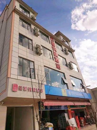 Yunxi Express Hotel