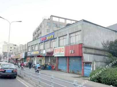 Wuxi qinhe a business hotel