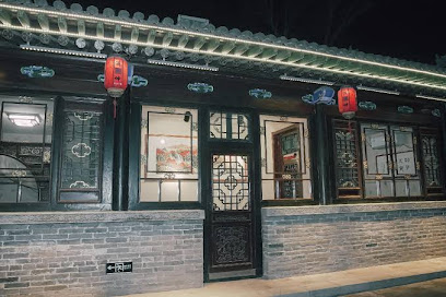 Jinzhong Pingyao Manqianyu Inn