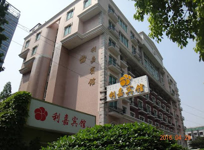 利嘉宾馆