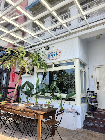 園外 bnb｜宜蘭民宿｜羅東夜市｜童玩節｜傳藝中心｜求婚｜慶生｜聚會｜庭園BBQ｜電動麻將