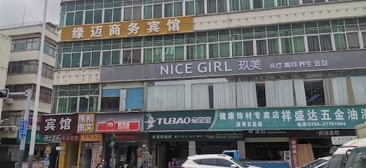 绿迈商务宾馆