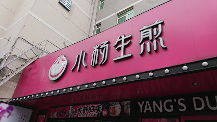 佳华宾馆