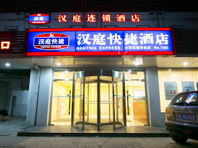 汉庭酒店