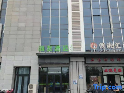 Haiyou Hotel(Universal Studios,Tongzhou,beijing）