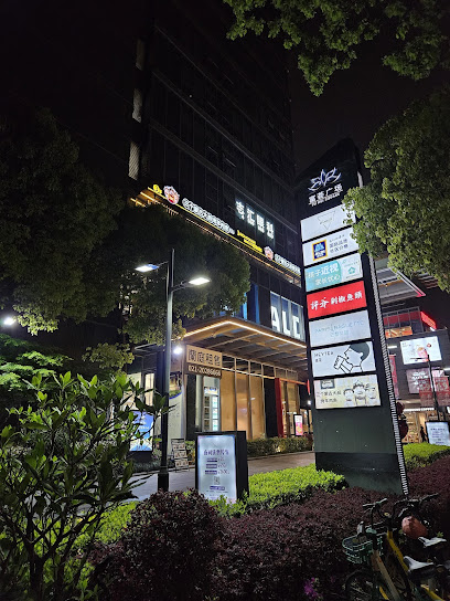 如家快捷酒店