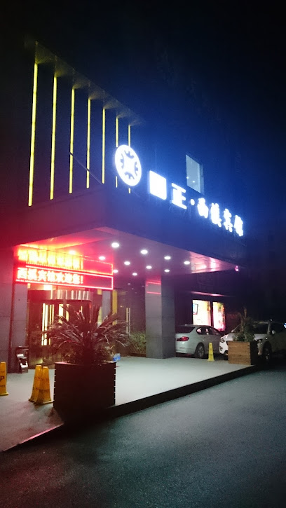 浙江大学西溪宾馆