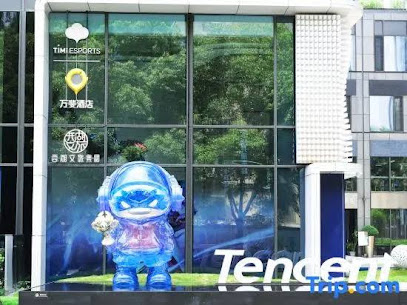 万斐腾讯天美酒店