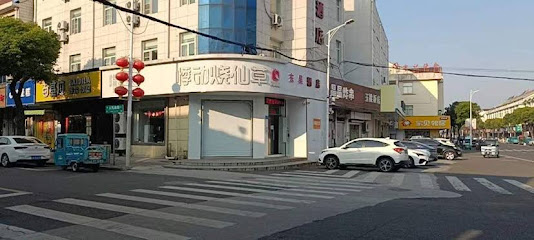 Shell Hotel