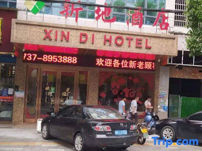 新地酒店
