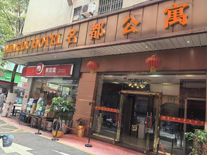 Mingdu hotel