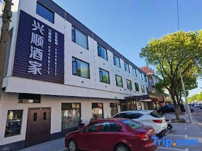 Xingshun Guesthouse