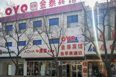 金泰宾馆