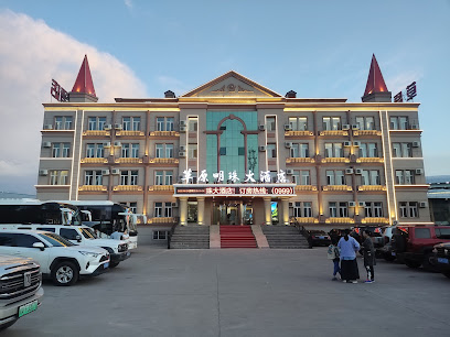 草原明珠大酒店