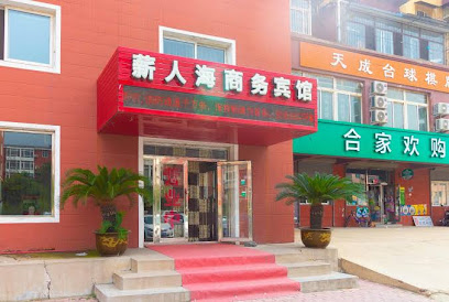Xinrenhai Business Hotel