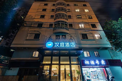 Hanting Hotel Shanghai Hongqiao Zhongshan West Road