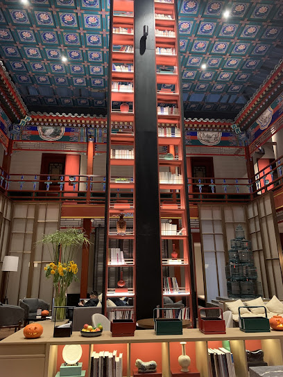 北京鼓楼四合院漫心府