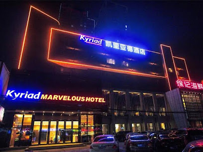 Kyriad Hotel Changsha Xiangya