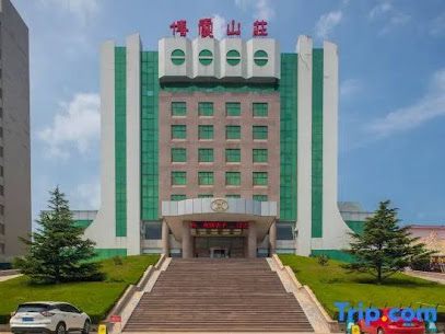 博霞山庄
