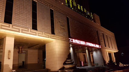 郭尔罗斯饭店