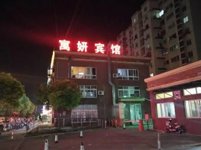 Shanghai Yu Yan Fashion Hotel