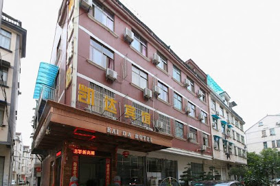 凯达宾馆