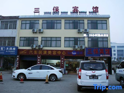Xuancheng Sanbao Express Hotel