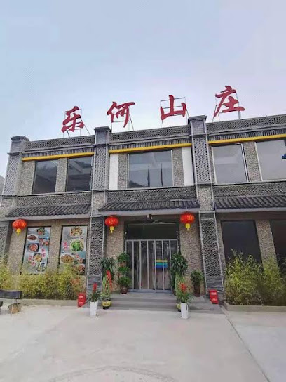 Shexian Lehe Mountain Villa