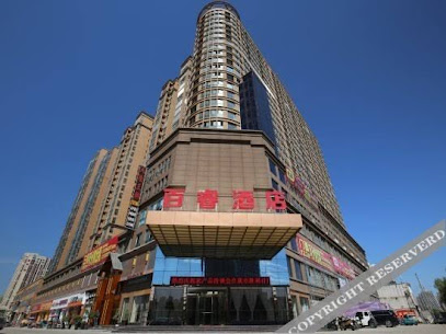 百睿酒店