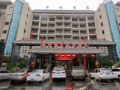 Xi'an Lantian Tangyu Hot Spring Xinglin Hotel