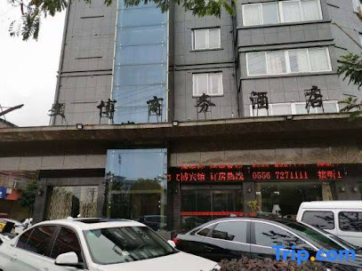 文博商务酒店