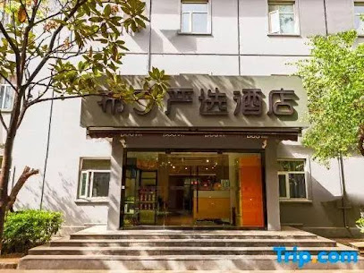 布丁酒店