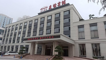 成山友谊宾馆
