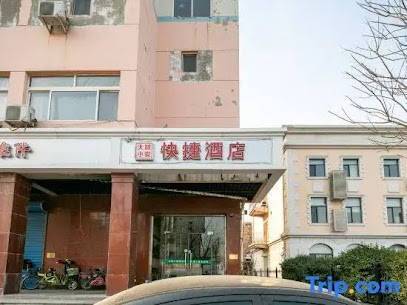 大城小爱快捷酒店