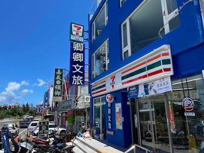 卿卿文旅