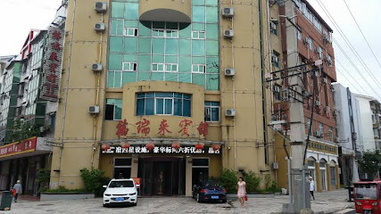 Zitong Furuilai Hotel