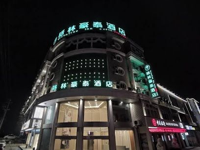 GreenTree Inn Nantong Haimen Zhengyu Town Government