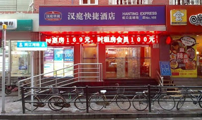 汉庭快捷上海虹口足球场NO.2