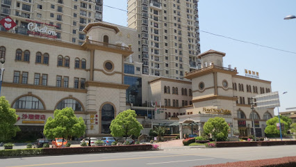 上海新沙珑国际宾馆