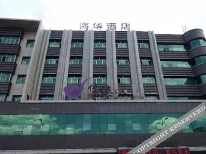 Haihua Hotel