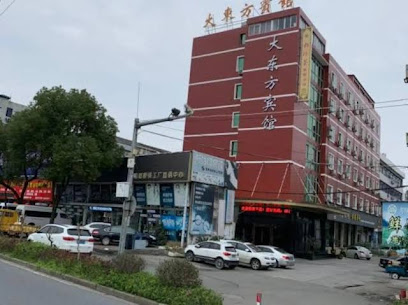 大东方宾馆