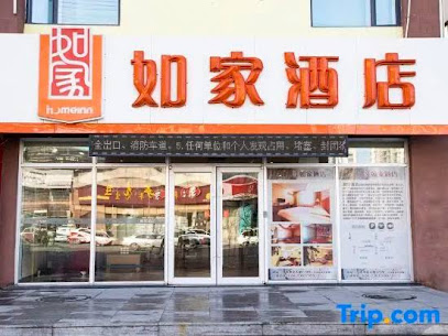 如家酒店开原哈大路大润发店