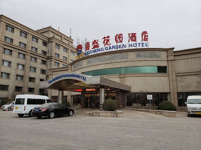海盛花园酒店