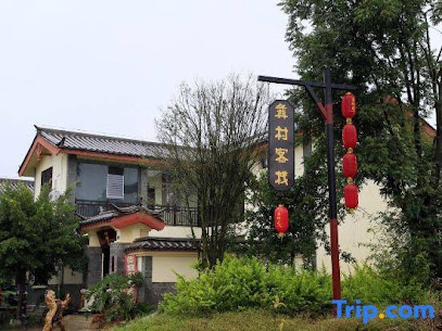 Tiandi Renhe Inn