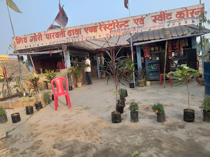Shiv gauri Parvati Line Hotel And Restaurant Nawabganj