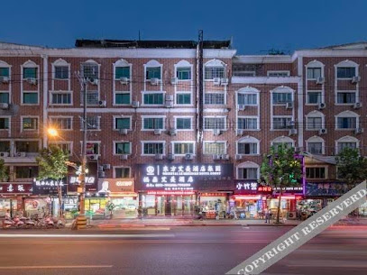 福鼎艾美酒店