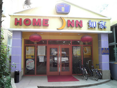 如家快捷酒店