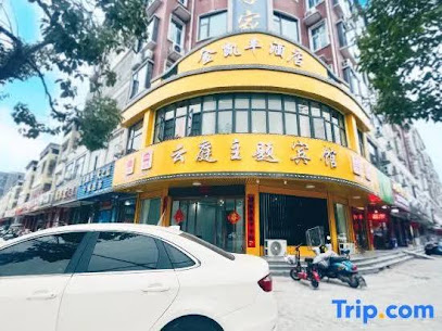 Guangshan Huangting Hotel